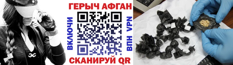 купить наркоту  Нерчинск  ГЕРОИН хмурый 