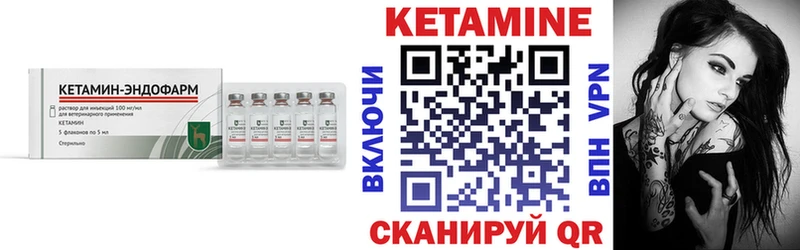 закладки Нерчинск Кетамин VHQ