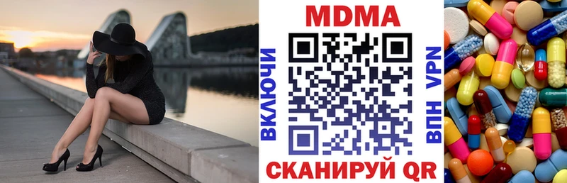 МДМА Molly Нерчинск