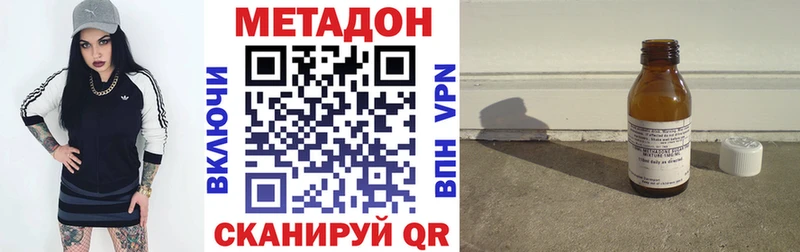МЕТАДОН мёд  даркнет состав  Нерчинск  наркошоп 